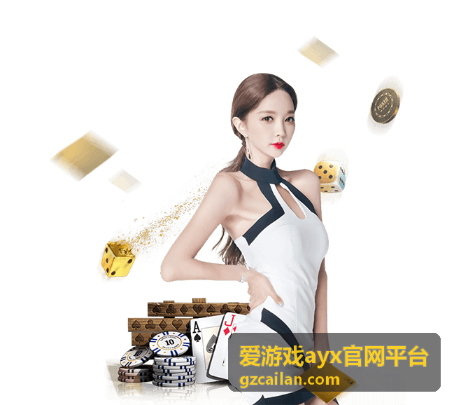 爱游戏ayx官网平台充值套餐对比与累计回馈配图